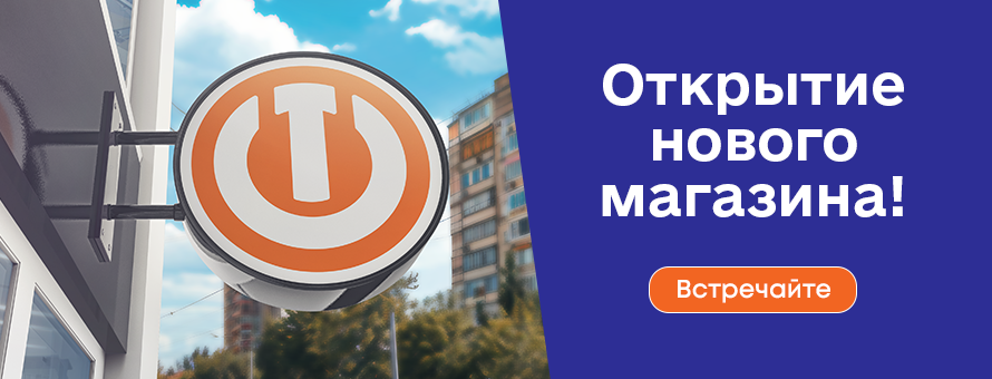 Возобновлена работа магазина в г. Херсон!