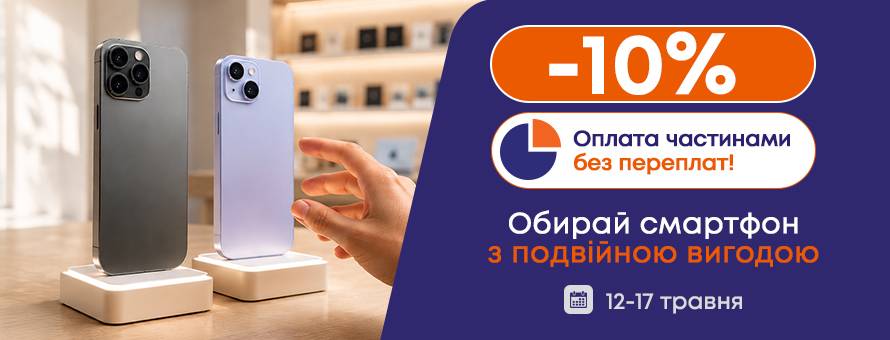 1080x900 4006001 Iphone-Sale_News-ua.jpg t_news