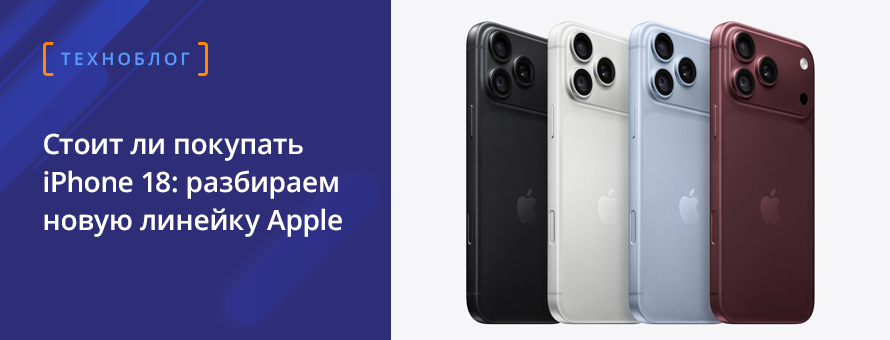 1080x900 4006101 ban_tehnoblog_iPhone18ru.png t_news