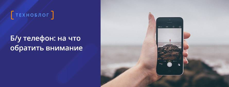 1080x900 760607 used-phone-RUS.jpg t_news