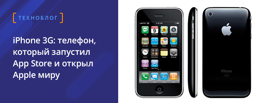 1080x900 4006008 ban_iPhone-3G_ru.png t_news