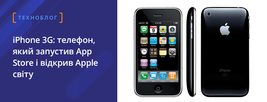 1080x900 4006009 ban_iPhone-3G_ua.png t_news
