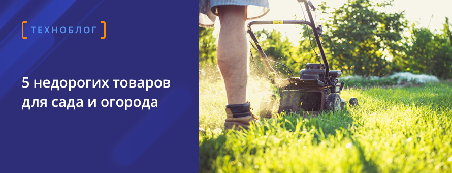 1080x900 3001419 ban_sad_ru.png t_news