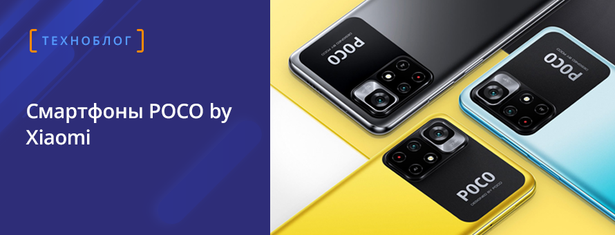 1080x900 2035623 POCO_ru.png t_news