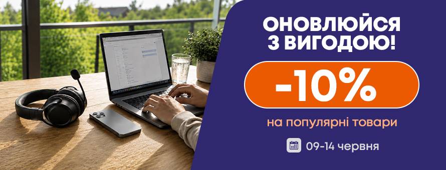 1080x900 4006023 Оновлюйся-з-вигодою_News-ua.jpg t_news