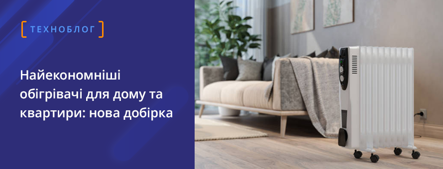 1080x900 4005924 ban_tehn_Obig_ua.png t_news