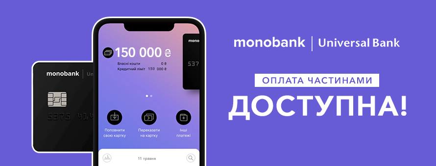 1080x900 1452725 Monobank_News-ukr.jpg t_news