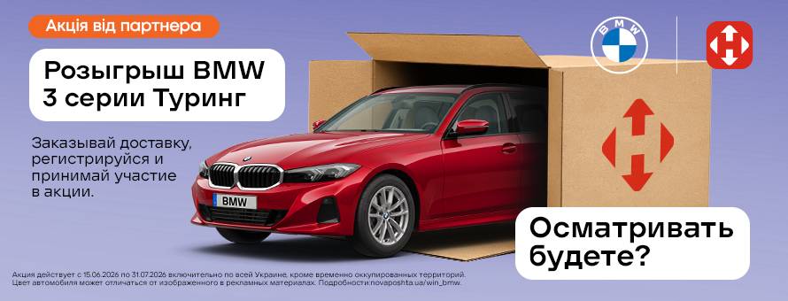 1080x900 4006025 BMW-NP_News-ru.jpg t_news