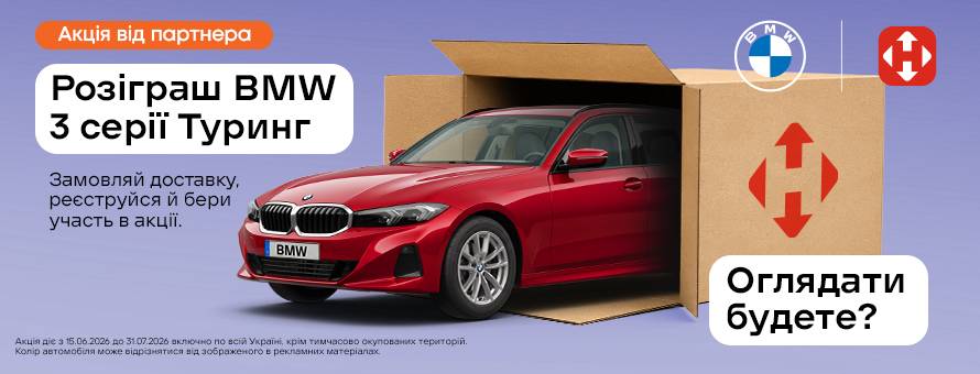 1080x900 4006026 BMW-NP_News-ua.jpg t_news