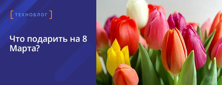 1080x900 755429 gifts-ideas-RUS.jpg t_news