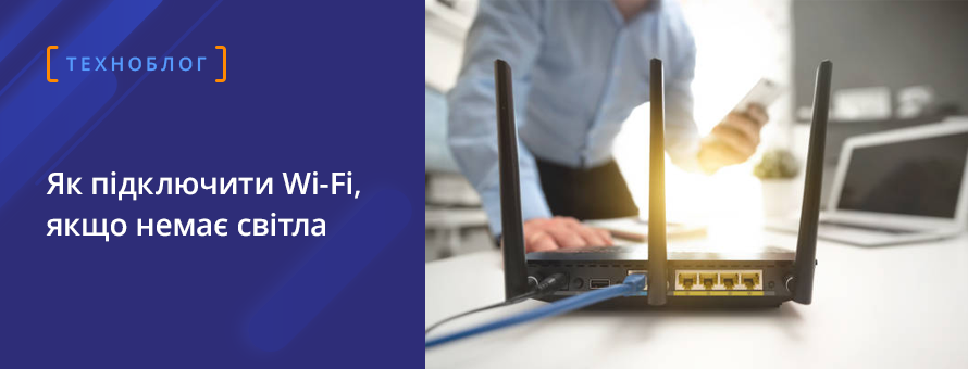 1080x900 3124330 ban_tehnoblogWF_ua.png t_news