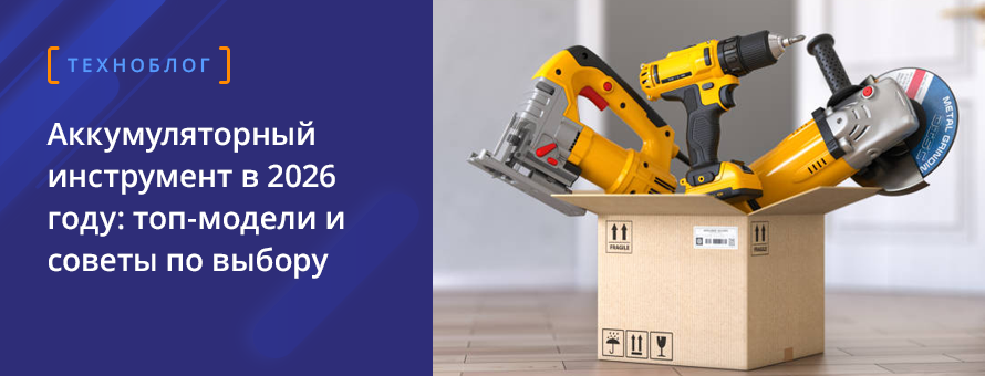 1080x900 4005930 battery-pov_ru.png t_news