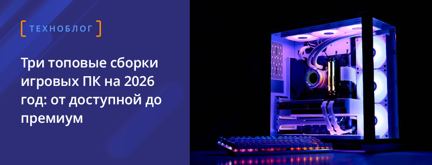 1080x900 4006033 ban_gaming-PCsblog_ru.png t_news