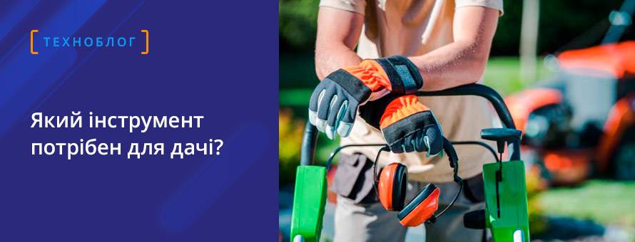 1080x900 1422435 ban_garden_ua.jpg t_news