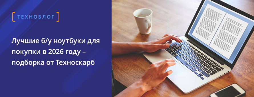 1080x900 4005835 ban_tslaptop_ru.png t_news