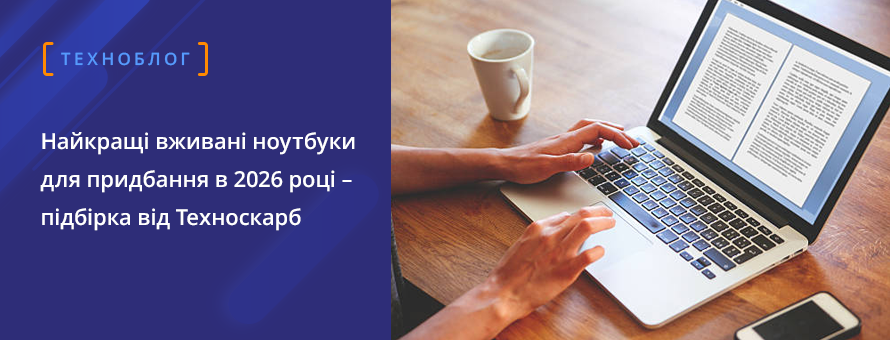 1080x900 4005837 ban_tslaptop_ua.png t_news