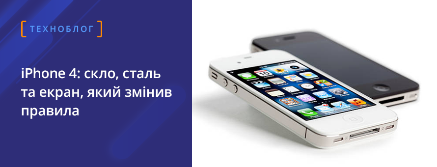 1080x900 4006037 ban_tehnoblogiPhone-4_ua.png t_news