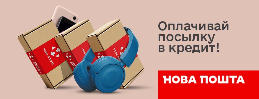 1080x900 2074039 Nova-Poshta_News-ru.jpg t_news