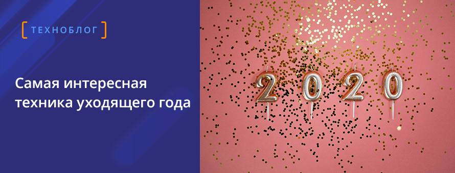 1080x900 631340 2020-rus.jpg t_news