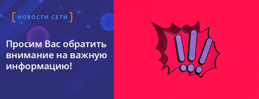 1080x900 113243 ban_network3.png t_news