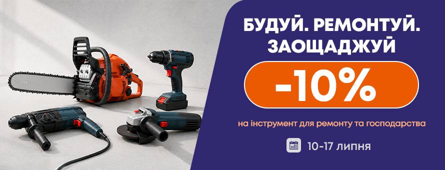 1080x900 4006045 Ремонтуй-заощаджуй_News-ua.jpg t_news