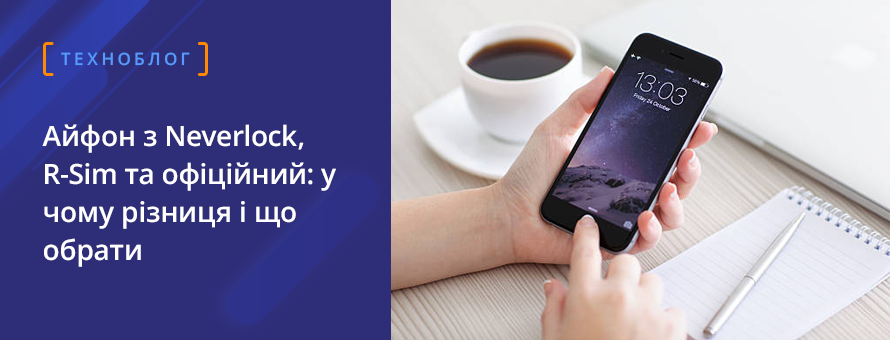 1080x900 4006047 ban_tehnoblogAPL_ua.png t_news