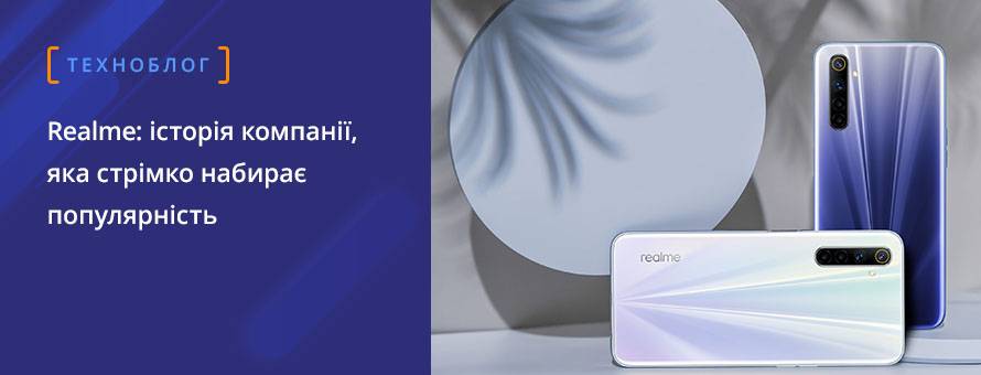 1080x900 1138148 realme-new-UA.jpg t_news