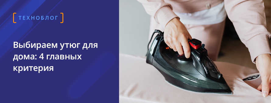 1080x900 2390558 ban_tehnoblog_iron_ru.png t_news