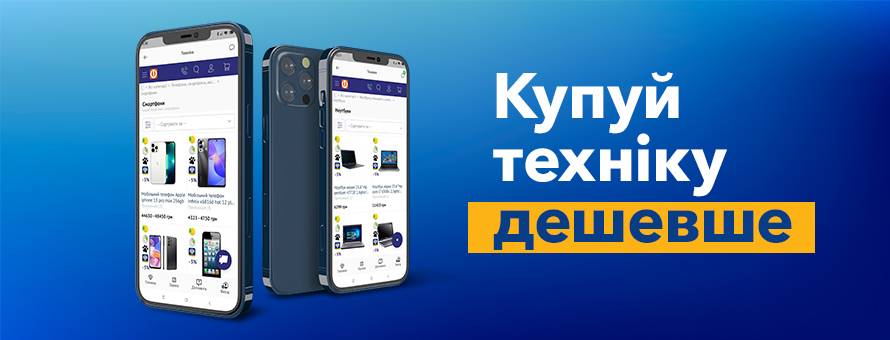 1080x900 1878259 Kypyi-tehniky_News-ua.jpg t_news