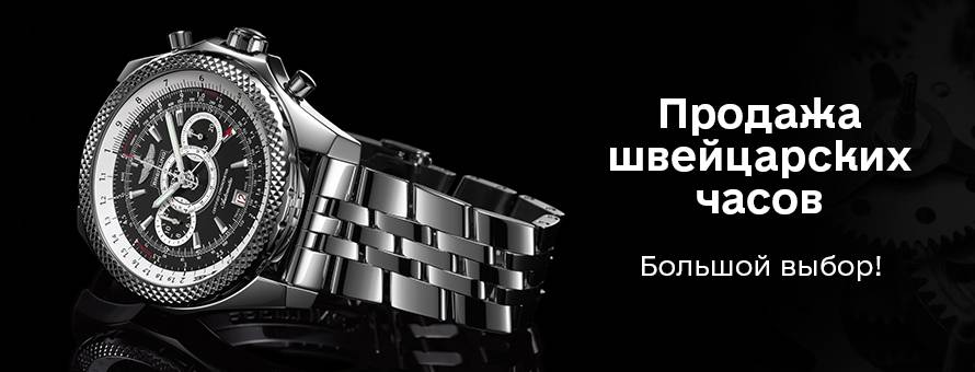 1080x900 2060161 swiss-watch-TS_News-ru.jpg t_news