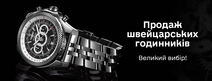 1080x900 2060162 swiss-watch-TS_News-ua.jpg t_news