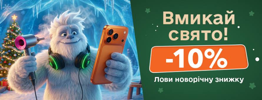 1080x900 4005862 NEW-YEAR-SALE_News-ua.jpg t_news