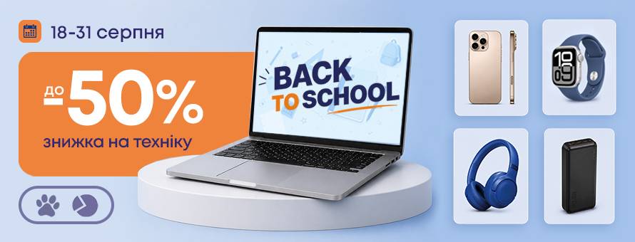 1080x900 4006063 back-to-school_сайт.jpg t_news