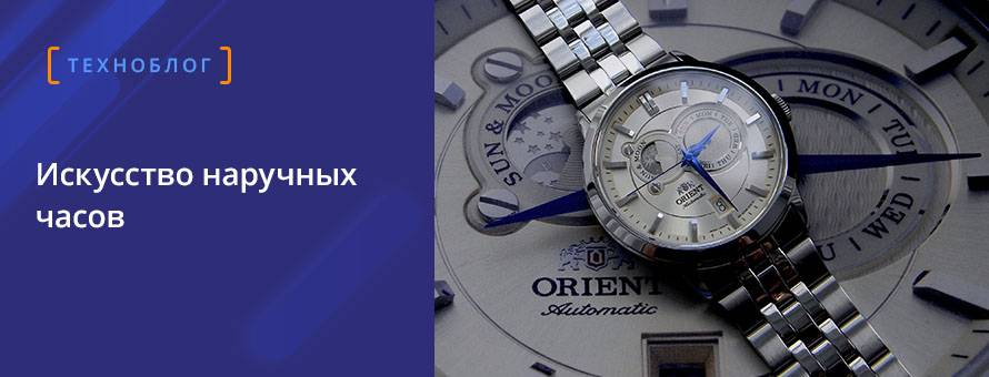 В чем разница между наручными часами
