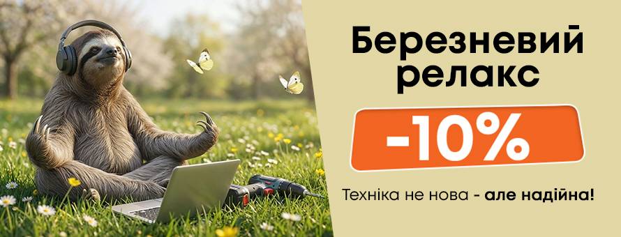 1080x900 4005968 Vesnyanui-relax_News-ua.jpg t_news