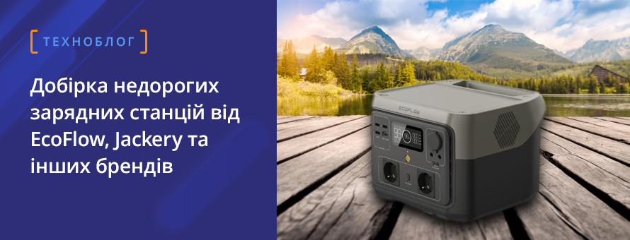 1080x900 3371769 battery-backup_ua.png t_news