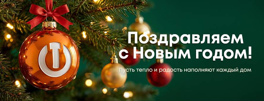 1080x900 4005869 NEW-YEAR_News_ru.jpg t_news