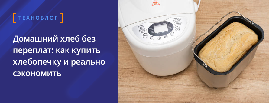1080x900 4005972 bread-maker_tehnoblog_ru.png t_news