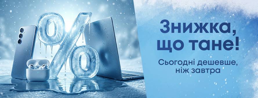 1080x900 4005877 Знижки-тануть_News-ua.jpg t_news