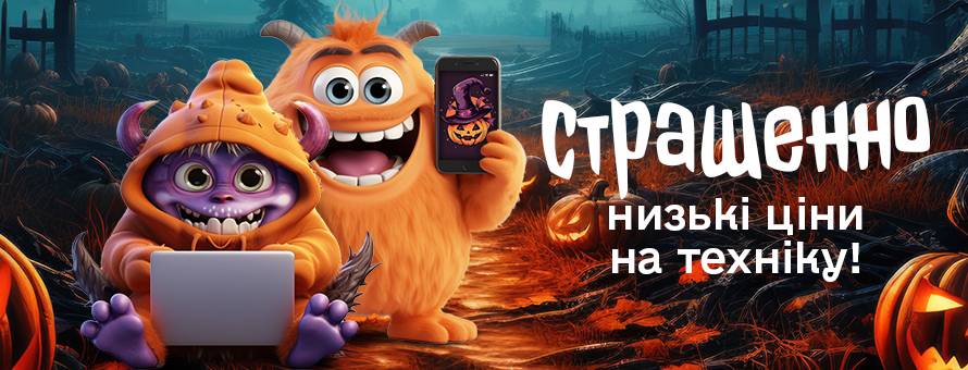 1080x900 2561378 Halloween_New-ua.jpg t_news
