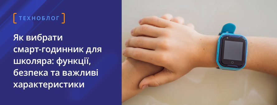 1080x900 4006080 ban_smart-hodynnykD_ua.png t_news