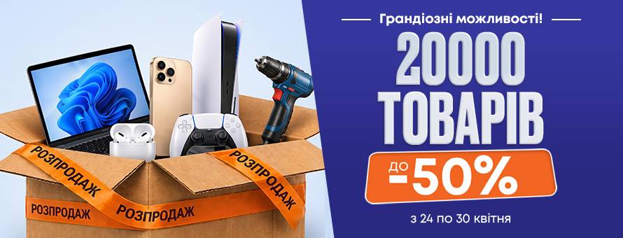 1080x900 4005992 Mega-SALE_News-ua.jpg t_news