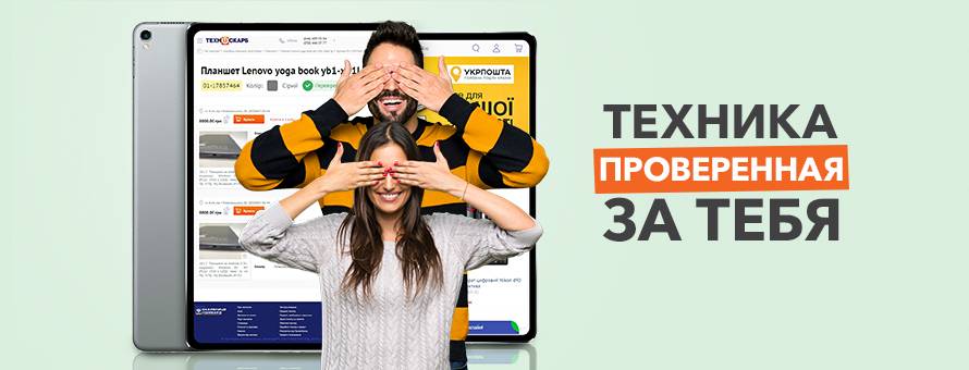 1080x900 444193 Perevirena-tehnika_NEWS-RU.jpg t_news