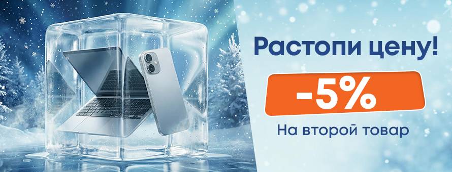 1080x900 4005899 Розтопи-ціну_News-ru.jpg t_news