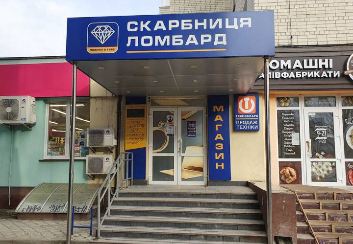 Рівненський магазин комісійної техніки, Київська, 77