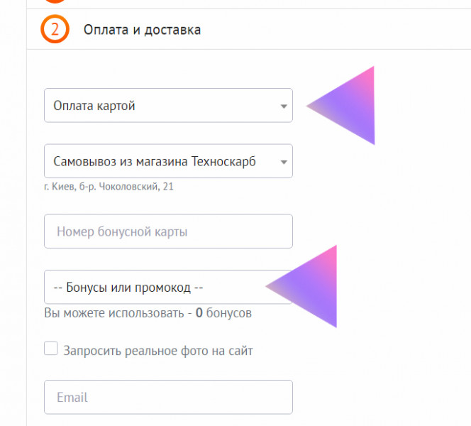 Оформление с бонусами на 