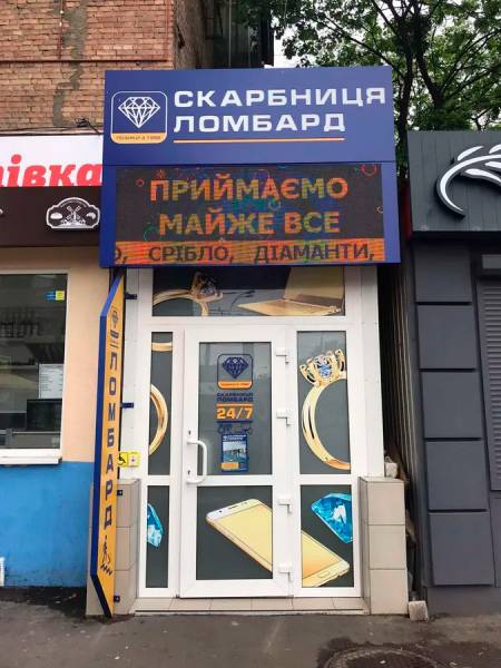 Київський магазин комісійної техніки, Вишгородська, 33