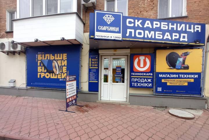 Коростенський магазин комісійної техніки, Грушевського, 31