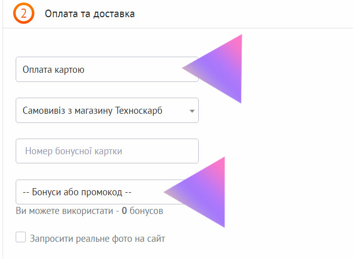 Оформлення з бонусами на 