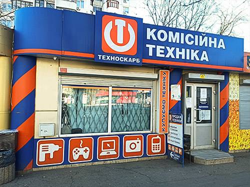 Интернет Магазин Техник Одесса